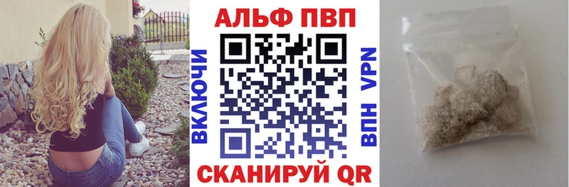 Alpha-PVP VHQ  где продают наркотики  Анапа 