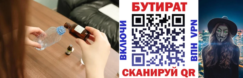mega ссылка  наркошоп  Анапа  БУТИРАТ 99% 