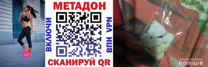 Метадон мёд  Анапа 